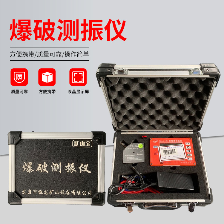 开福爆破测振仪的工作原理是什么？