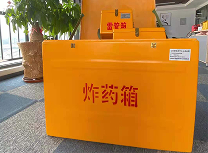 开福如何正确选择炸药箱？