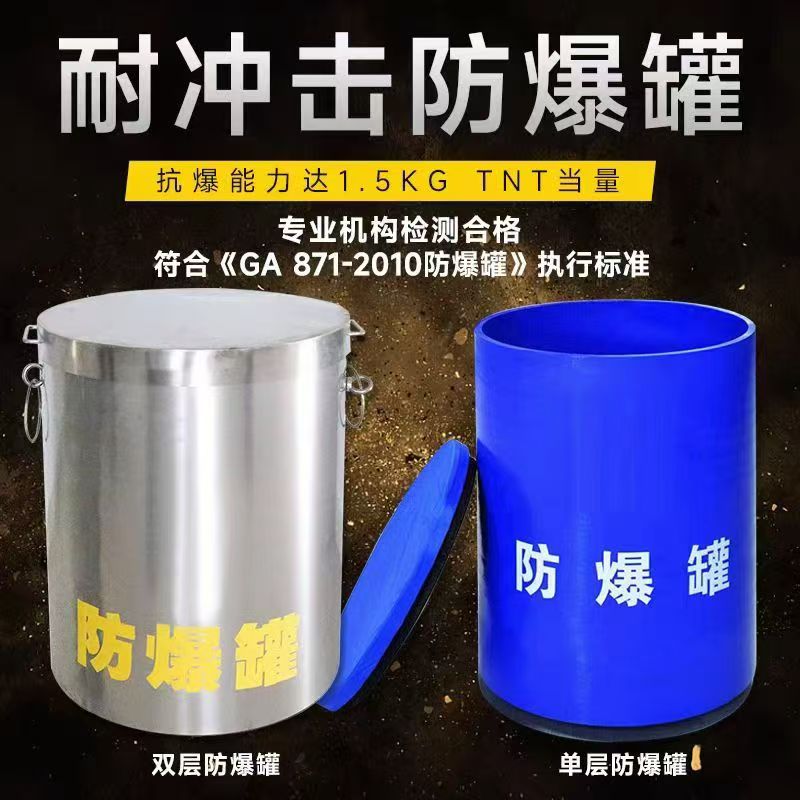 开福耐冲击防爆罐的核心应用场景解析