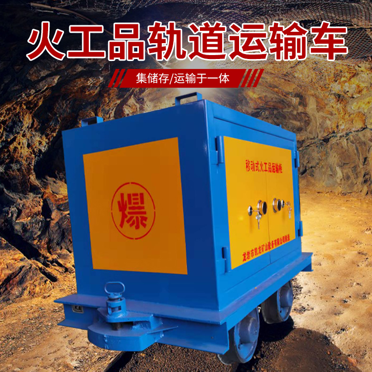 开福凯龙KL-600YD移动式火工品运输车的标准规格型号和尺寸说明